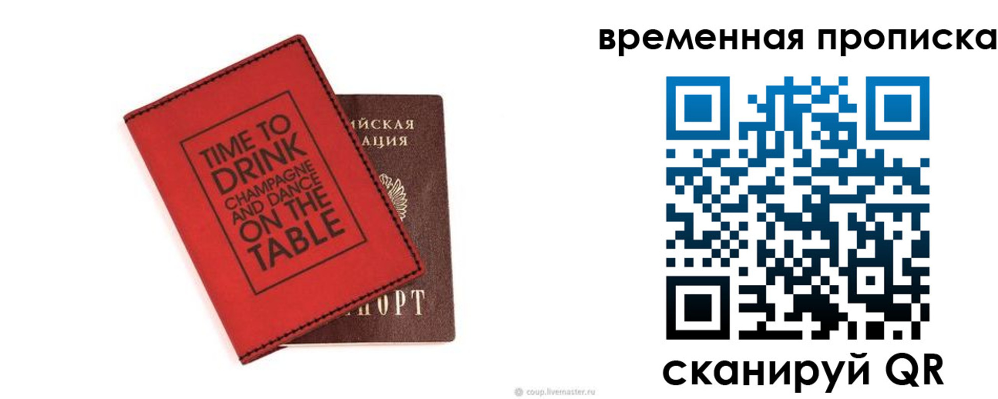 временная регистрация адрес в Карабаново