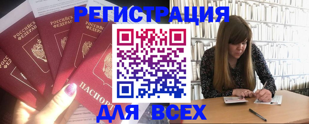 временная регистрация законно в Карабаново