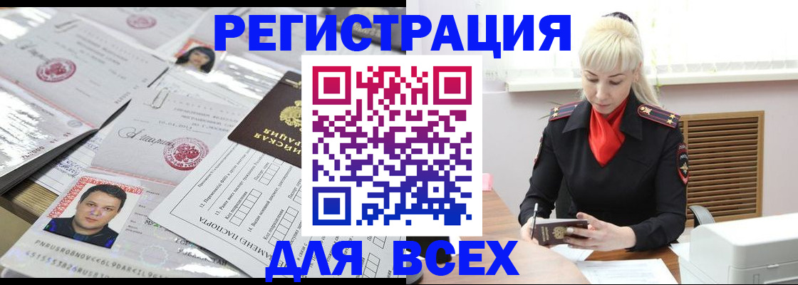 прописка штамп в Карабаново