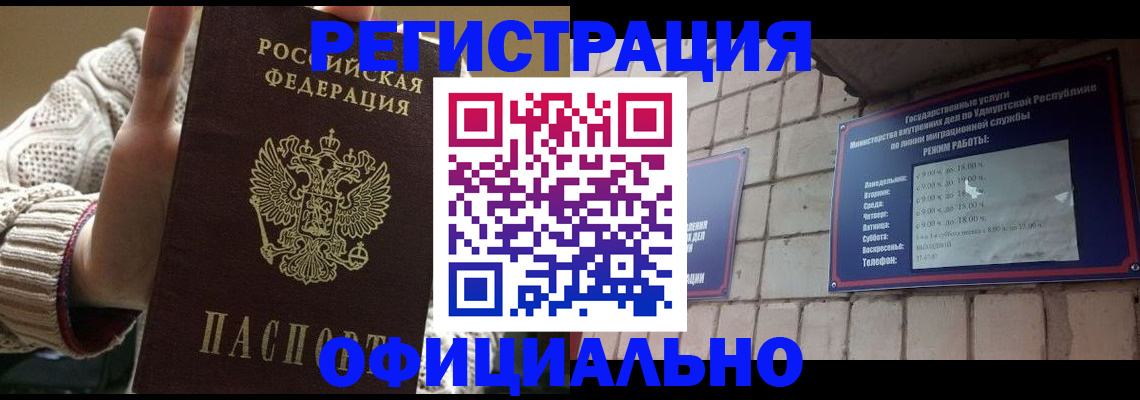 прописка гарантия в Карабаново