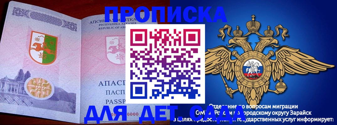 прописка для военкомата в Карабаново