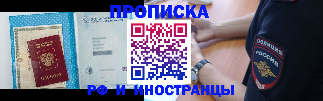 временная регистрация 2025 в Карабаново