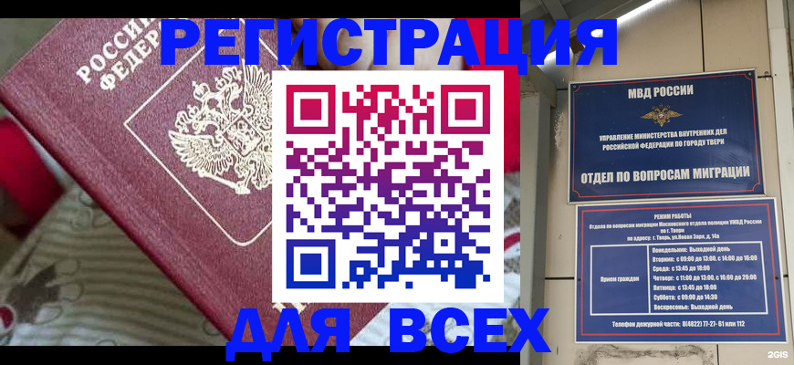 временная регистрация адрес в Карабаново