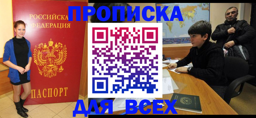 временная регистрация для школы в Карабаново