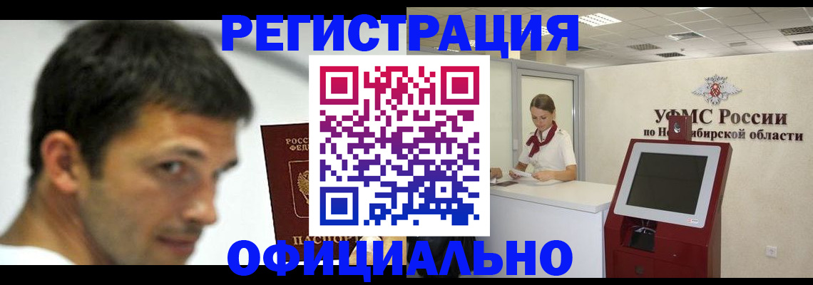 прописка для военкомата в Карабаново