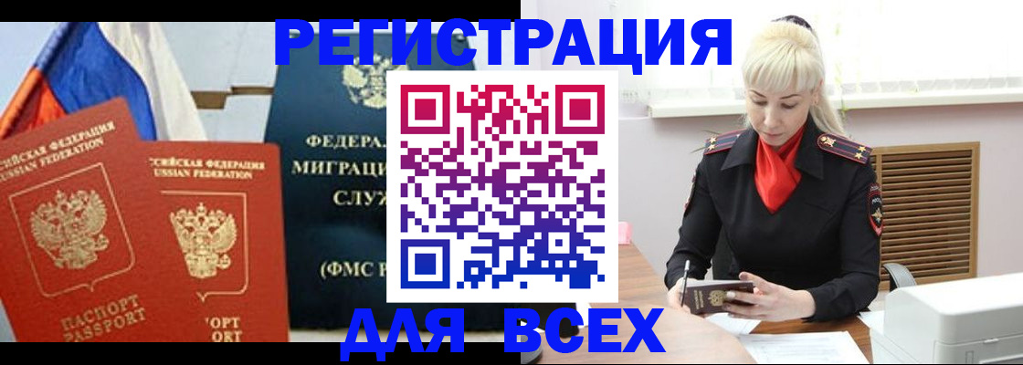 прописка поиск в Карабаново