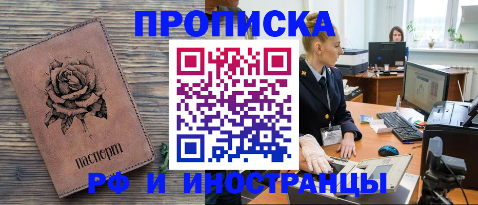 временная регистрация в квартире в Карабаново